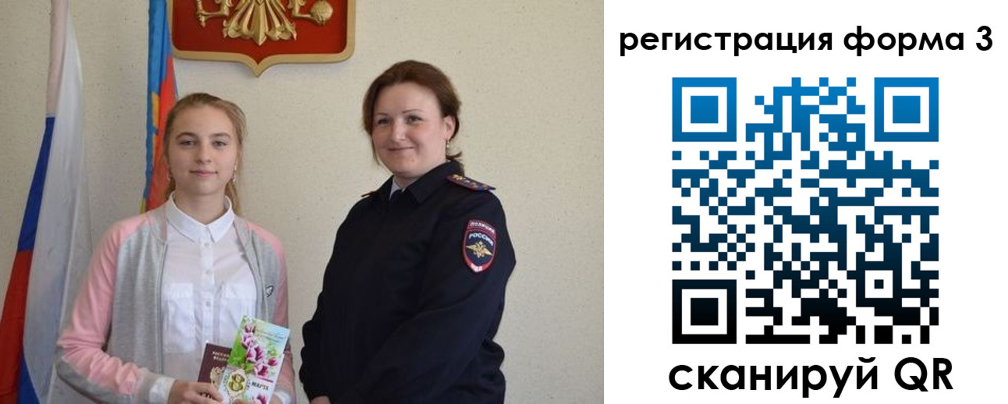 прописка паспорт в Мантурово