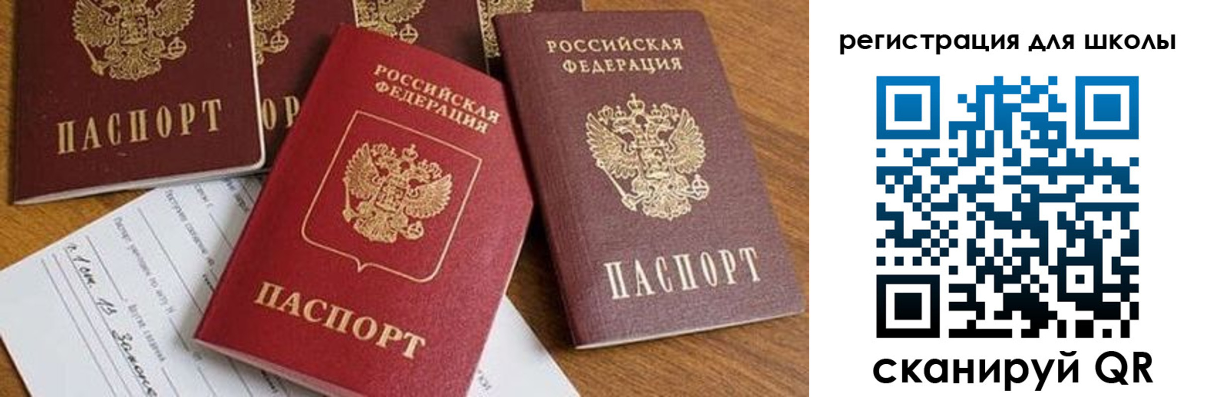 регистрация для дет. сада в Мантурово
