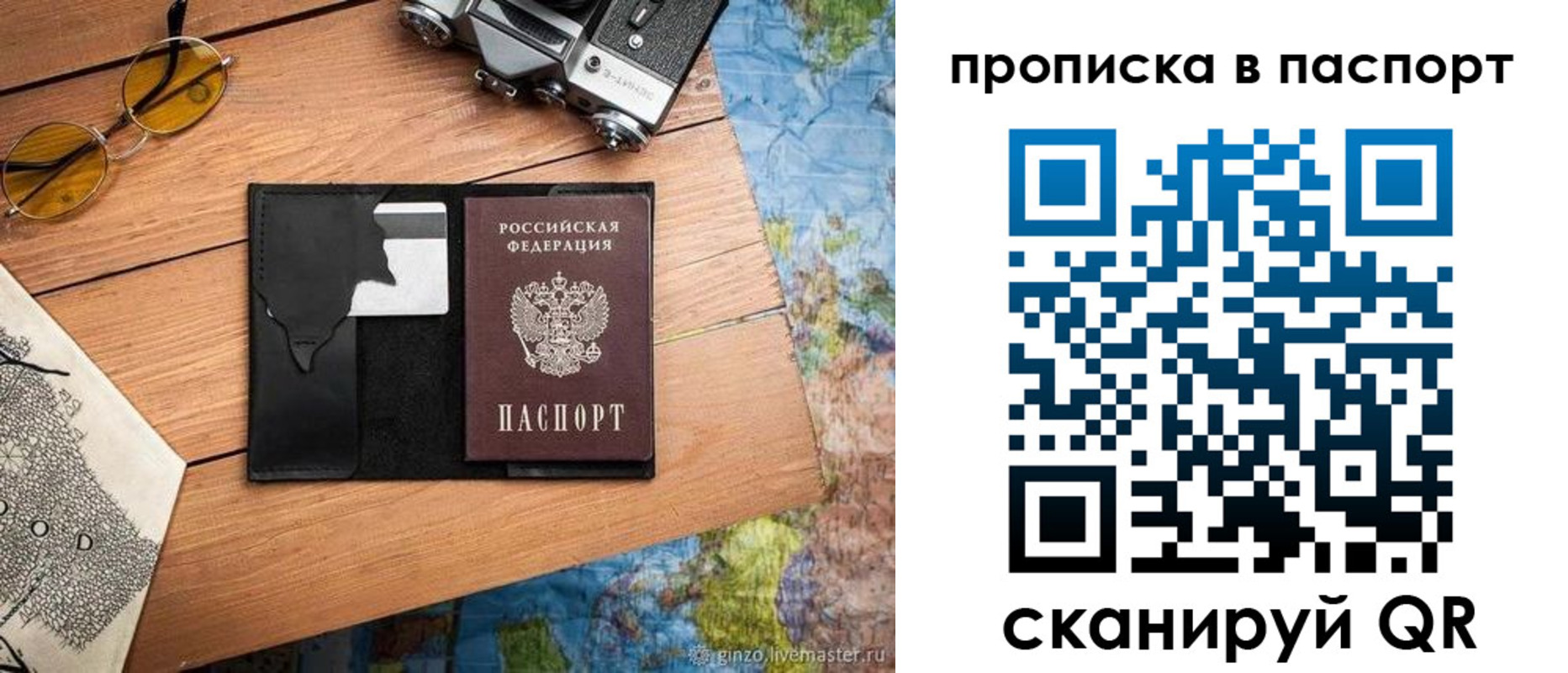 прописка регистрация в Мантурово