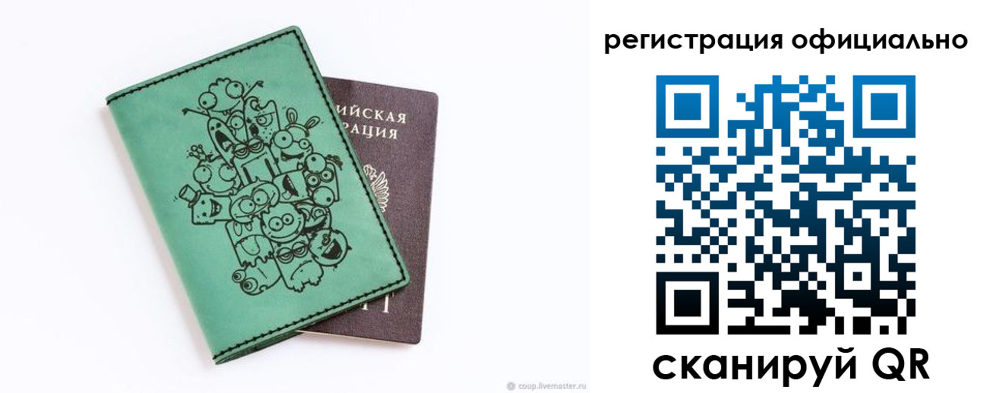 регистрация для дет. сада в Мантурово